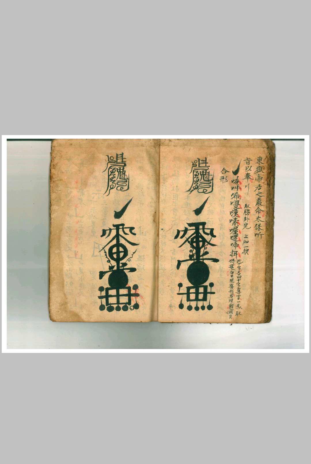 图片[11]中华古籍网-专注古书收集六甲天书启请科仪中华古籍网-专注古书收集中华古籍网