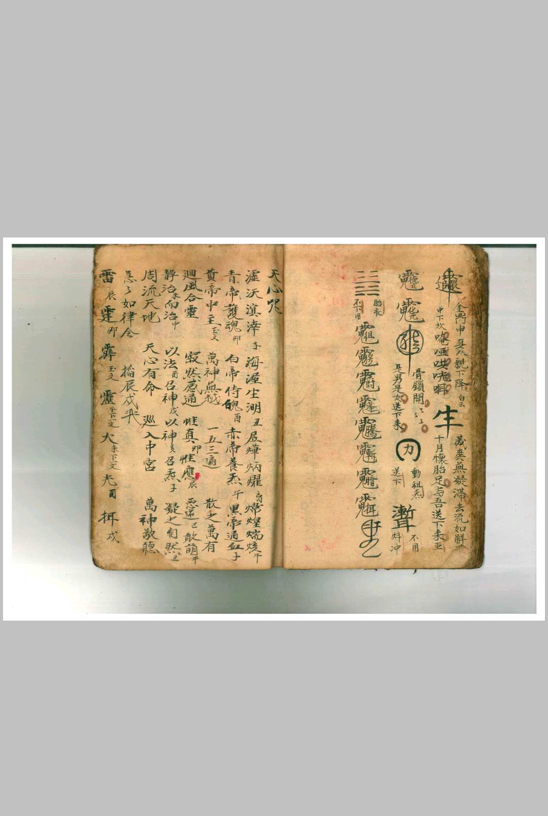 图片[9]中华古籍网-专注古书收集六甲天书启请科仪中华古籍网-专注古书收集中华古籍网