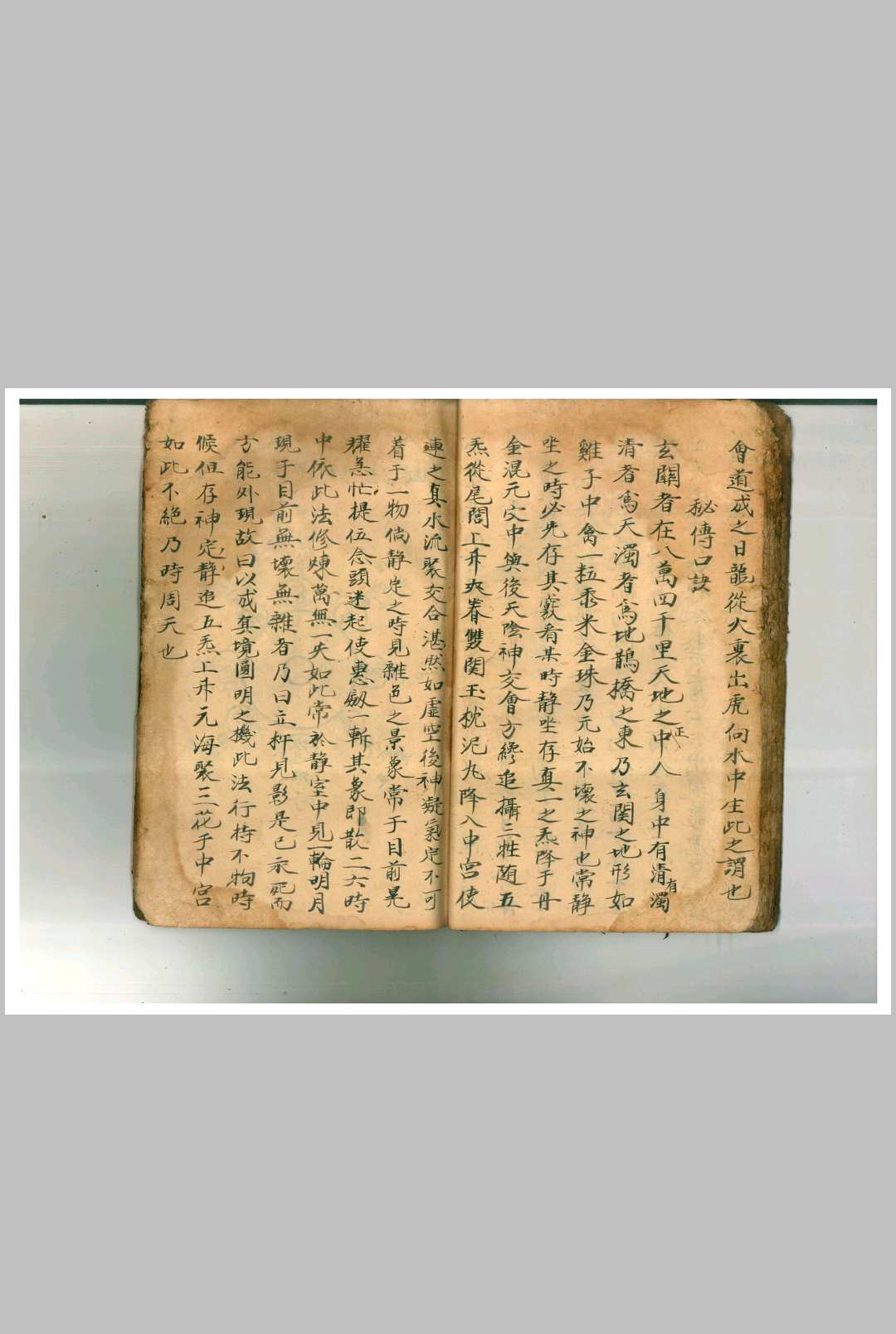 图片[19]中华古籍网-专注古书收集六甲天书启请科仪中华古籍网-专注古书收集中华古籍网