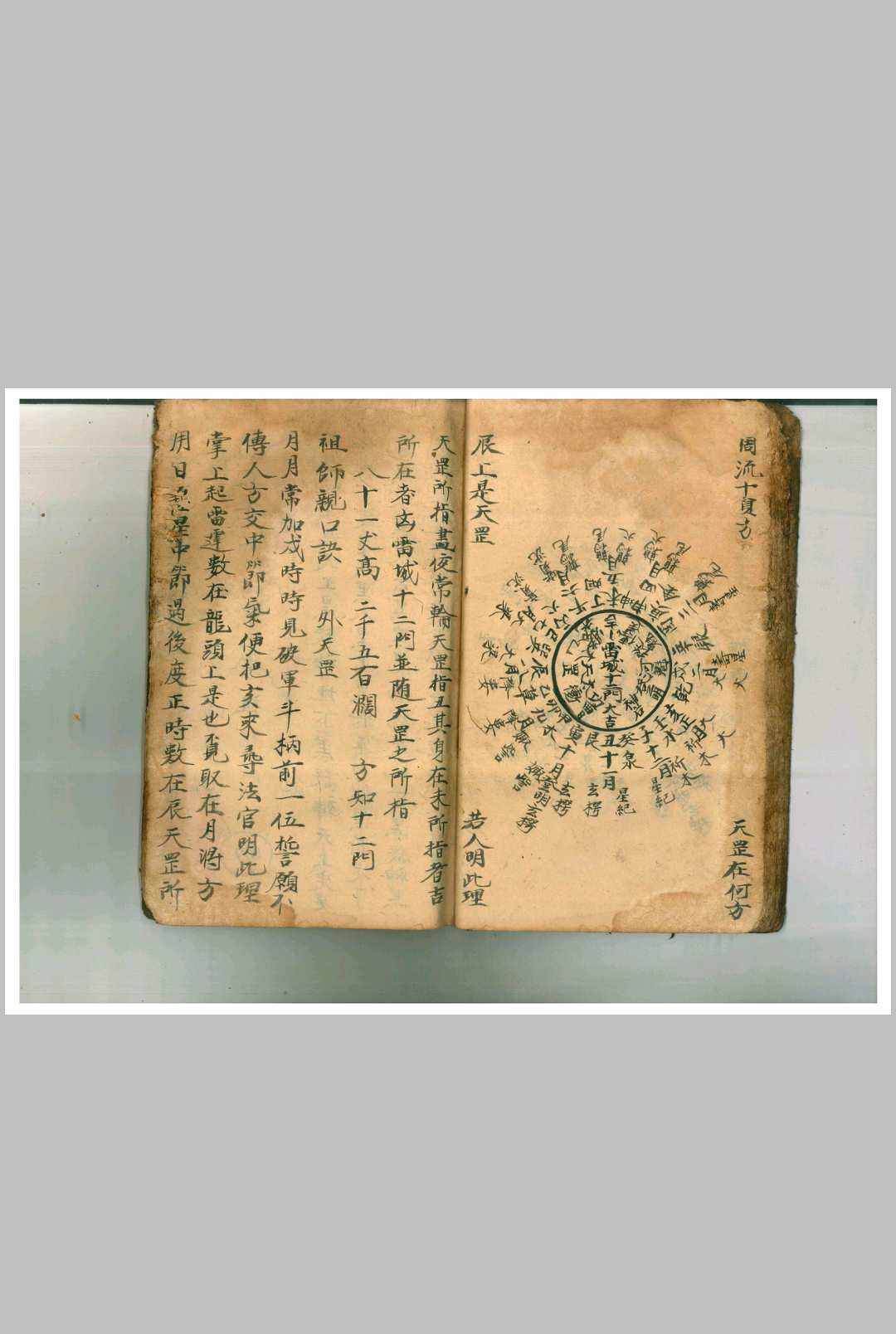 图片[13]中华古籍网-专注古书收集六甲天书启请科仪中华古籍网-专注古书收集中华古籍网