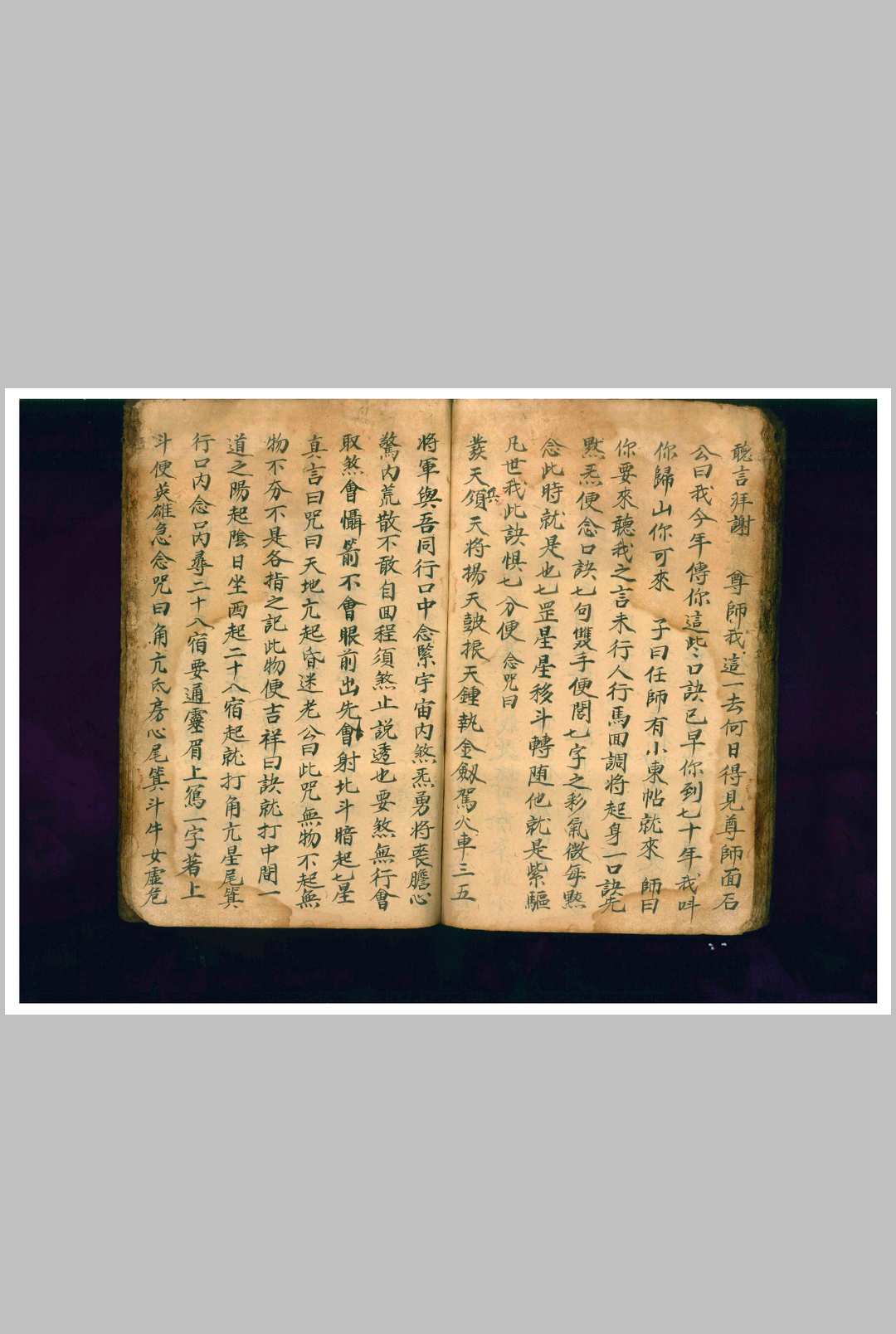 图片[18]中华古籍网-专注古书收集六甲天书启请科仪中华古籍网-专注古书收集中华古籍网
