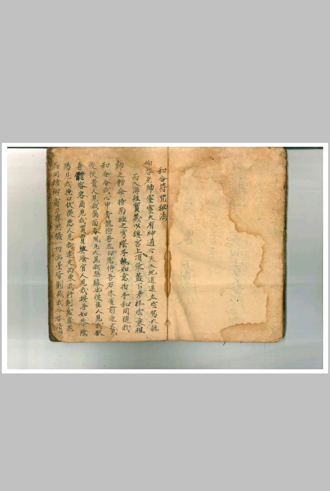 图片[15]中华古籍网-专注古书收集六甲天书启请科仪中华古籍网-专注古书收集中华古籍网
