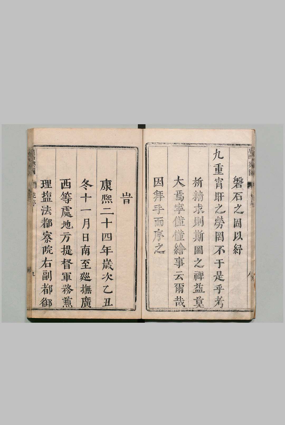 图片[2]中华古籍网-专注古书收集广西舆图 ９卷 韩作栋 清康熙24年中华古籍网-专注古书收集中华古籍网