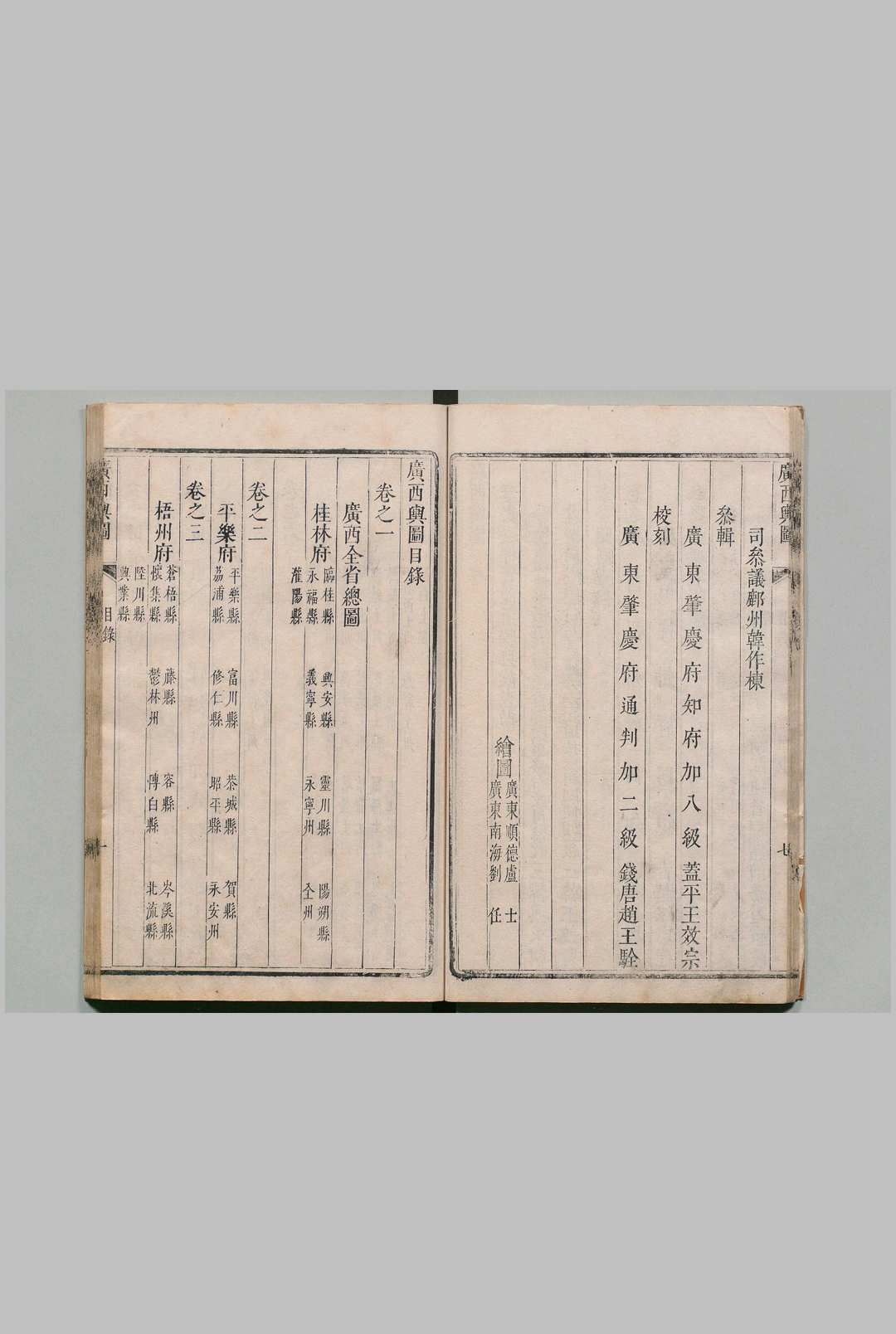 图片[3]中华古籍网-专注古书收集广西舆图 ９卷 韩作栋 清康熙24年中华古籍网-专注古书收集中华古籍网