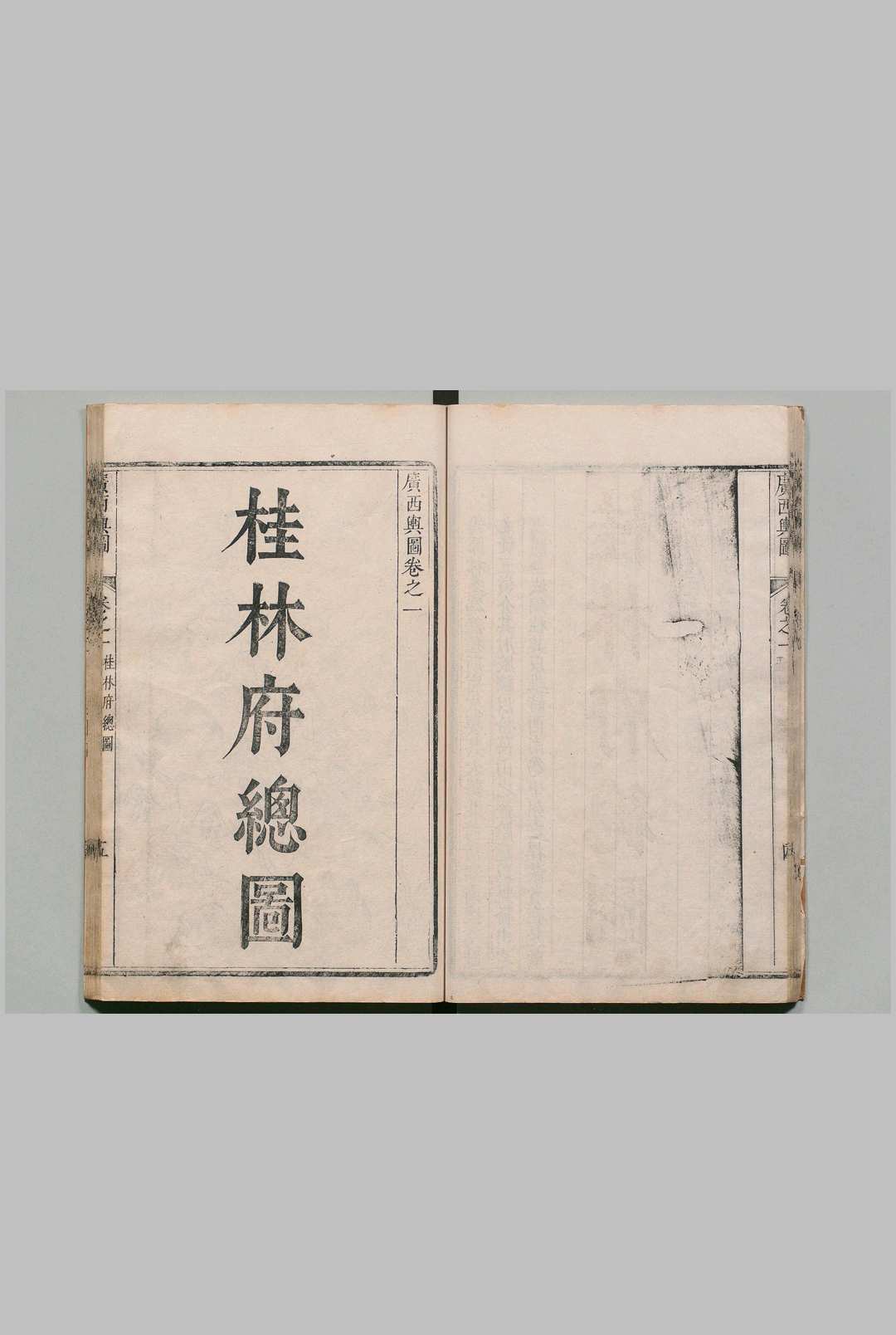 图片[4]中华古籍网-专注古书收集广西舆图 ９卷 韩作栋 清康熙24年中华古籍网-专注古书收集中华古籍网