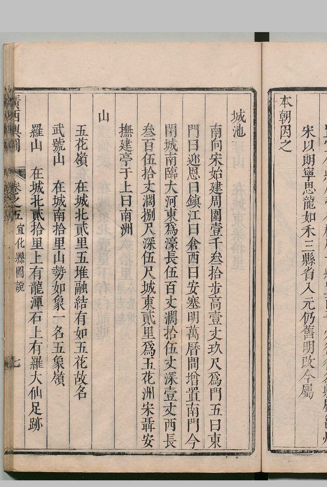图片[10]中华古籍网-专注古书收集广西舆图 ９卷 韩作栋 清康熙24年中华古籍网-专注古书收集中华古籍网