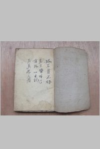 地理切要中华古籍网-专注古书收集中华古籍网