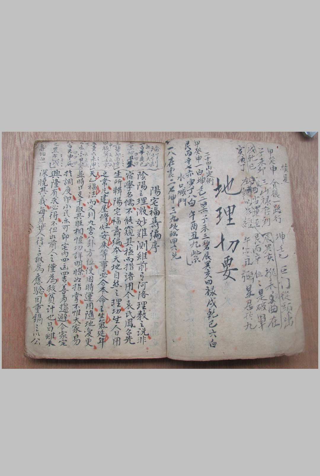 图片[8]中华古籍网-专注古书收集地理切要中华古籍网-专注古书收集中华古籍网
