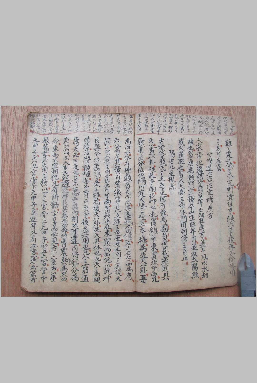 图片[5]中华古籍网-专注古书收集地理切要中华古籍网-专注古书收集中华古籍网