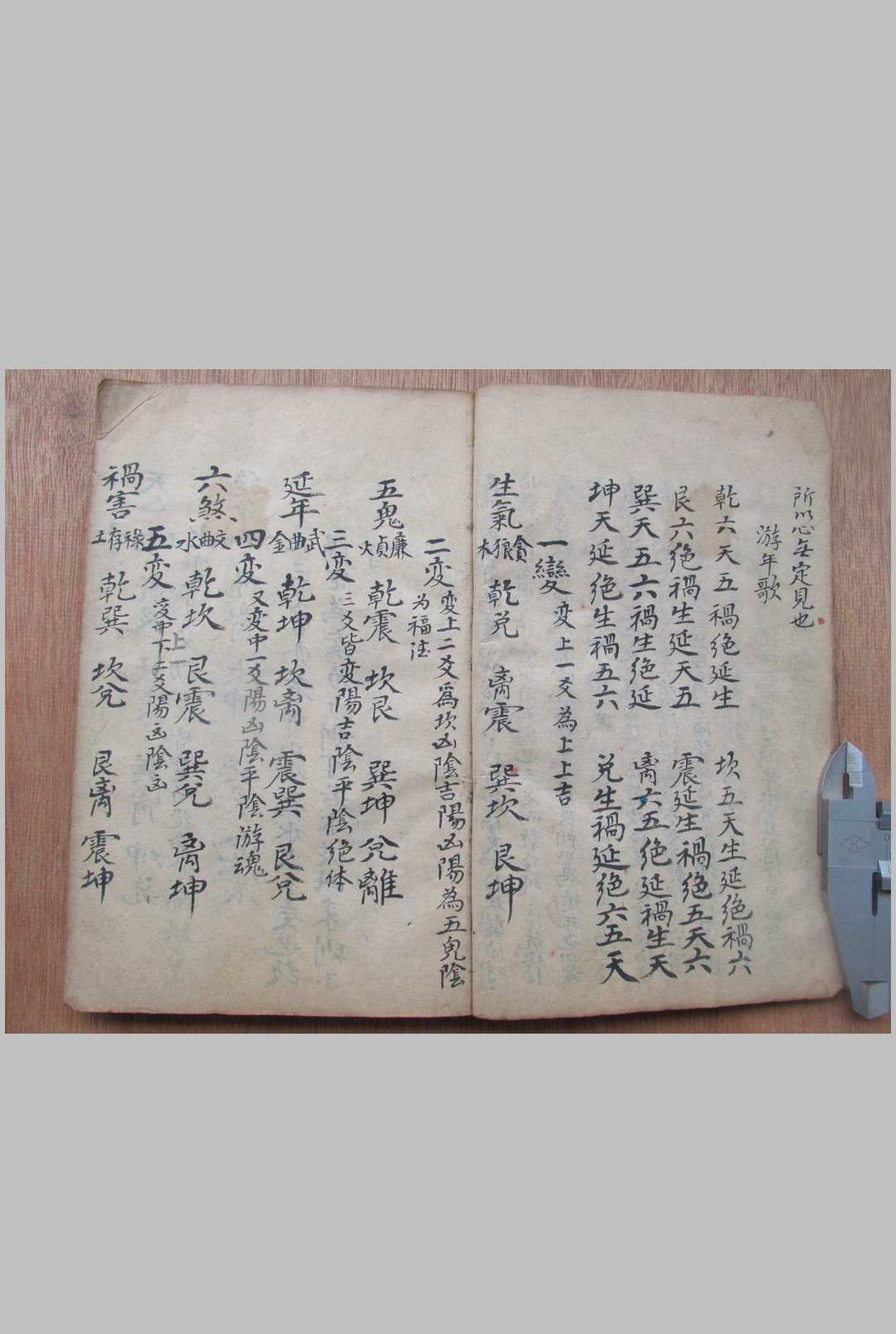 图片[6]中华古籍网-专注古书收集地理切要中华古籍网-专注古书收集中华古籍网