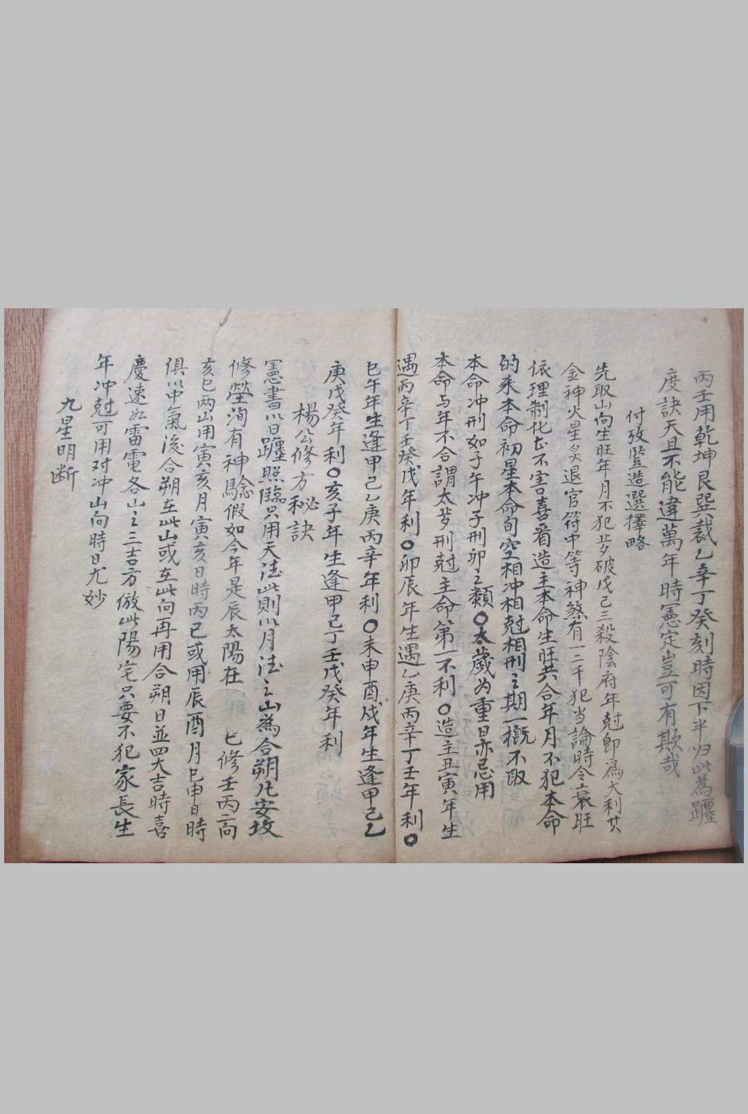 图片[15]中华古籍网-专注古书收集地理切要中华古籍网-专注古书收集中华古籍网