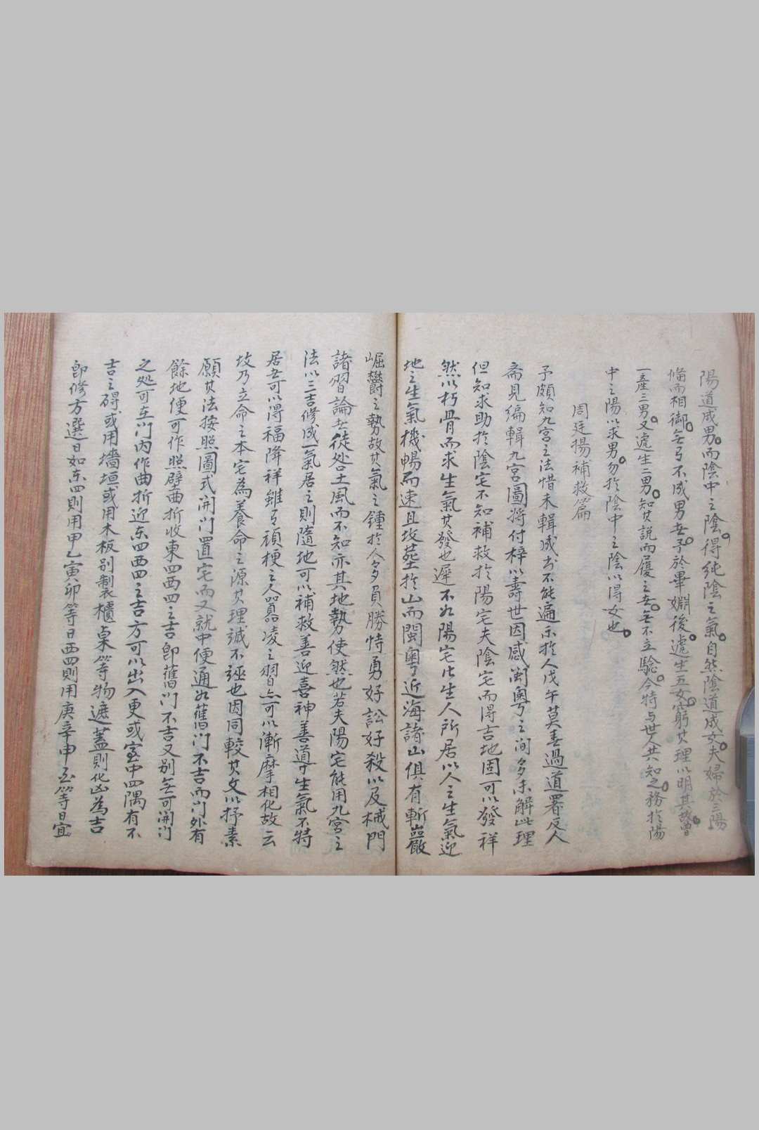 图片[14]中华古籍网-专注古书收集地理切要中华古籍网-专注古书收集中华古籍网