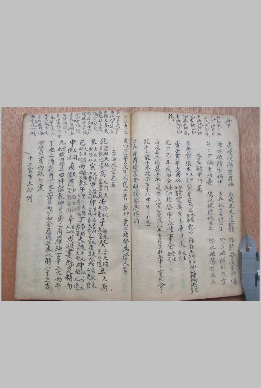 图片[10]中华古籍网-专注古书收集地理切要中华古籍网-专注古书收集中华古籍网