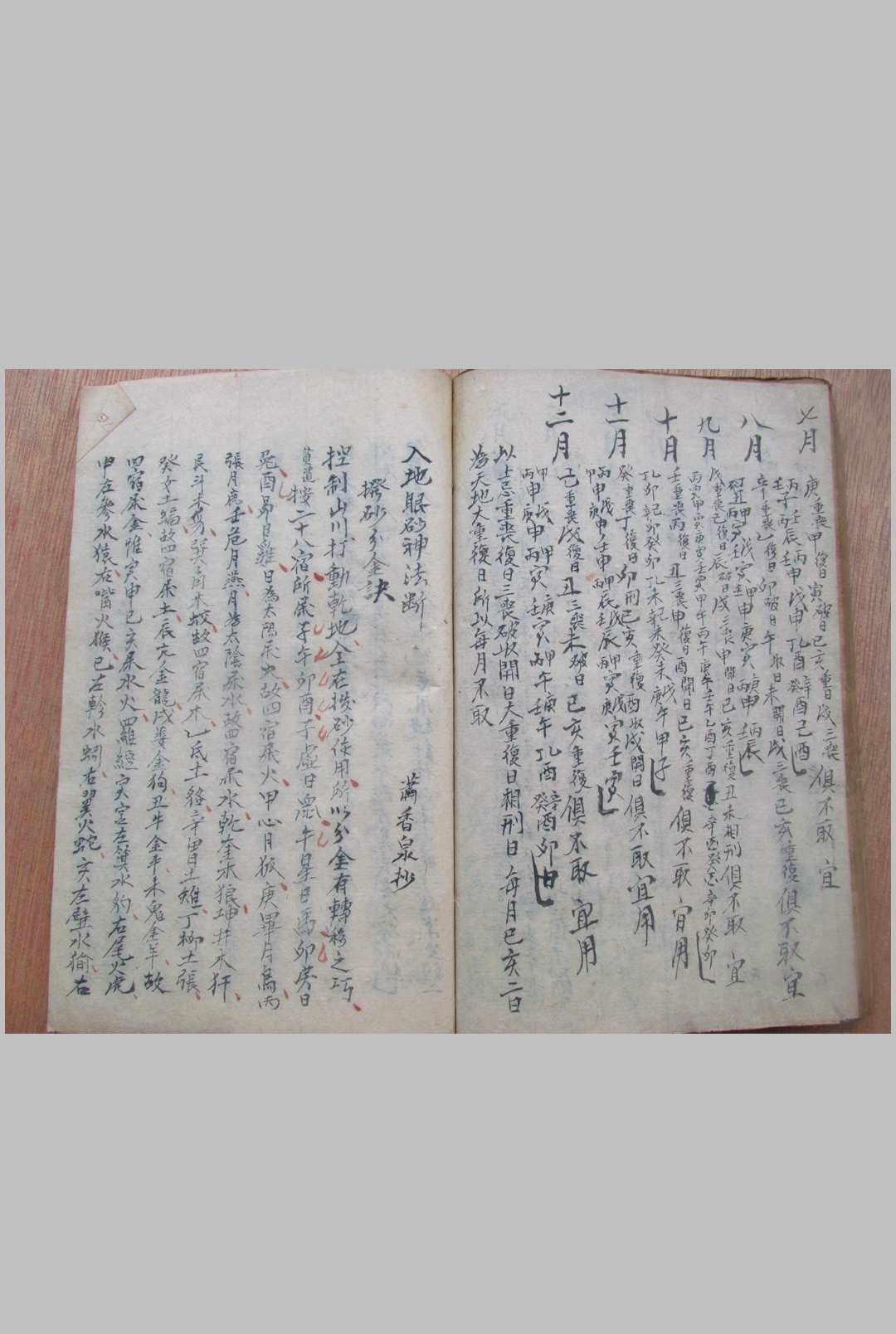 图片[18]中华古籍网-专注古书收集地理切要中华古籍网-专注古书收集中华古籍网