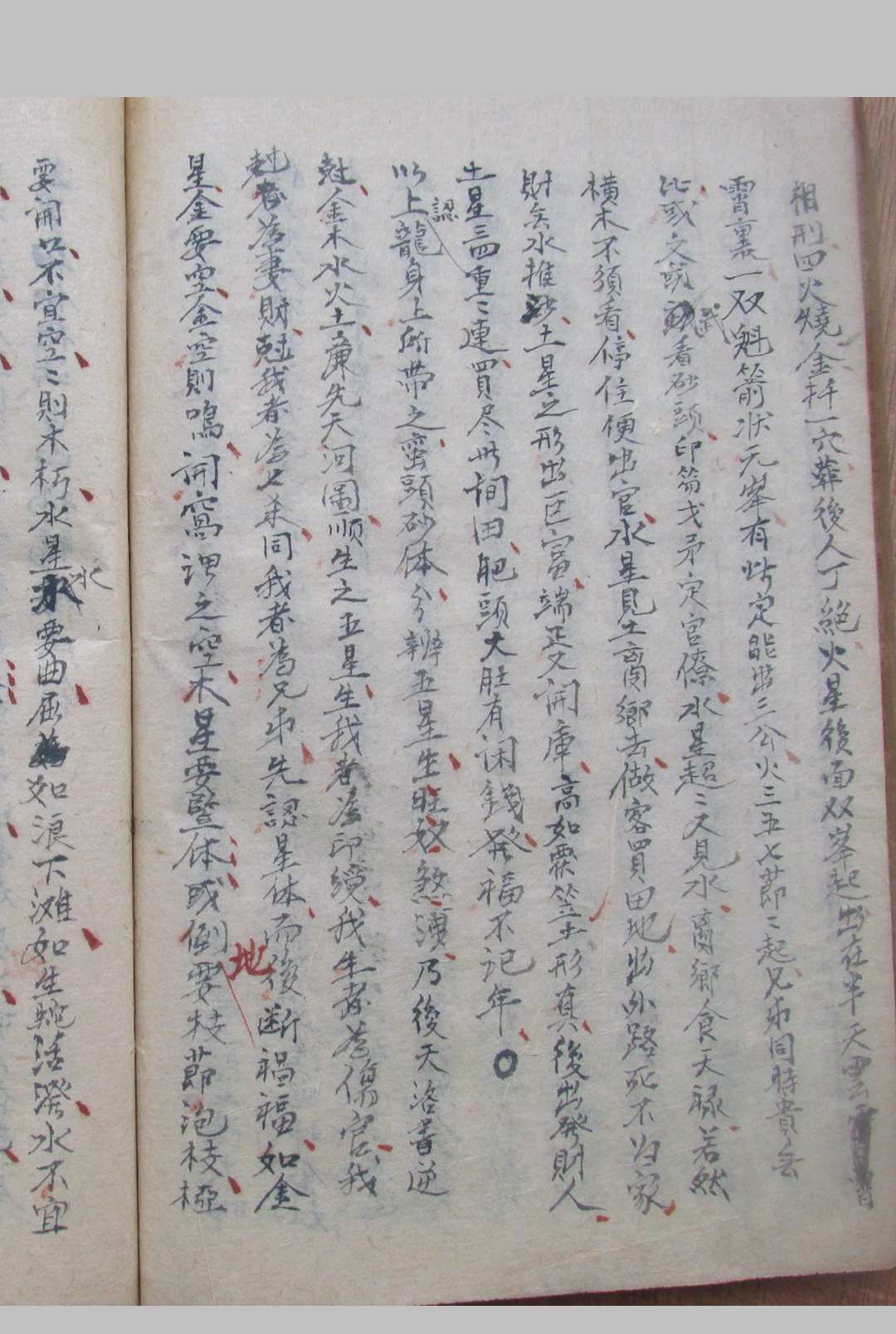 图片[20]中华古籍网-专注古书收集地理切要中华古籍网-专注古书收集中华古籍网