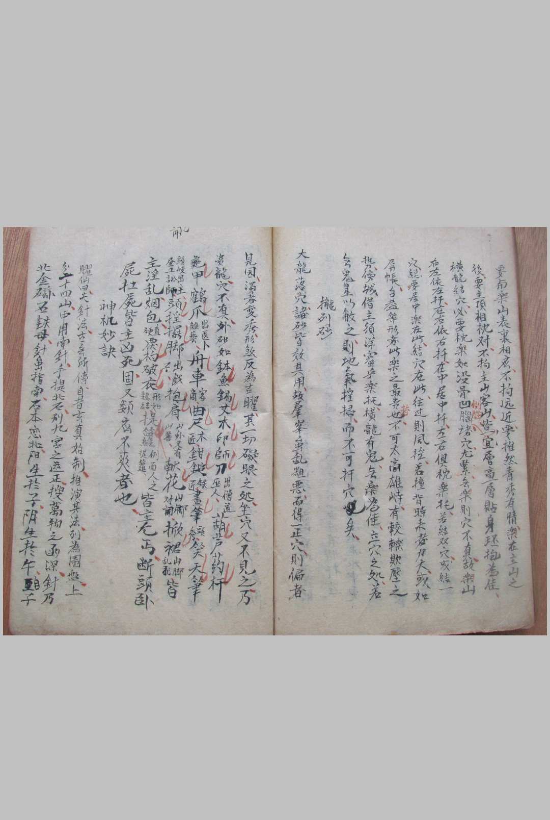 图片[21]中华古籍网-专注古书收集地理切要中华古籍网-专注古书收集中华古籍网