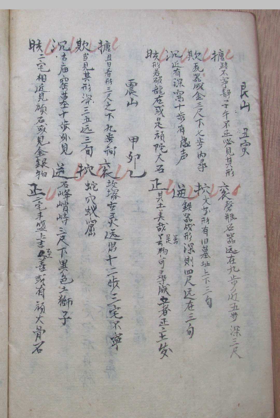 图片[19]中华古籍网-专注古书收集地理切要中华古籍网-专注古书收集中华古籍网