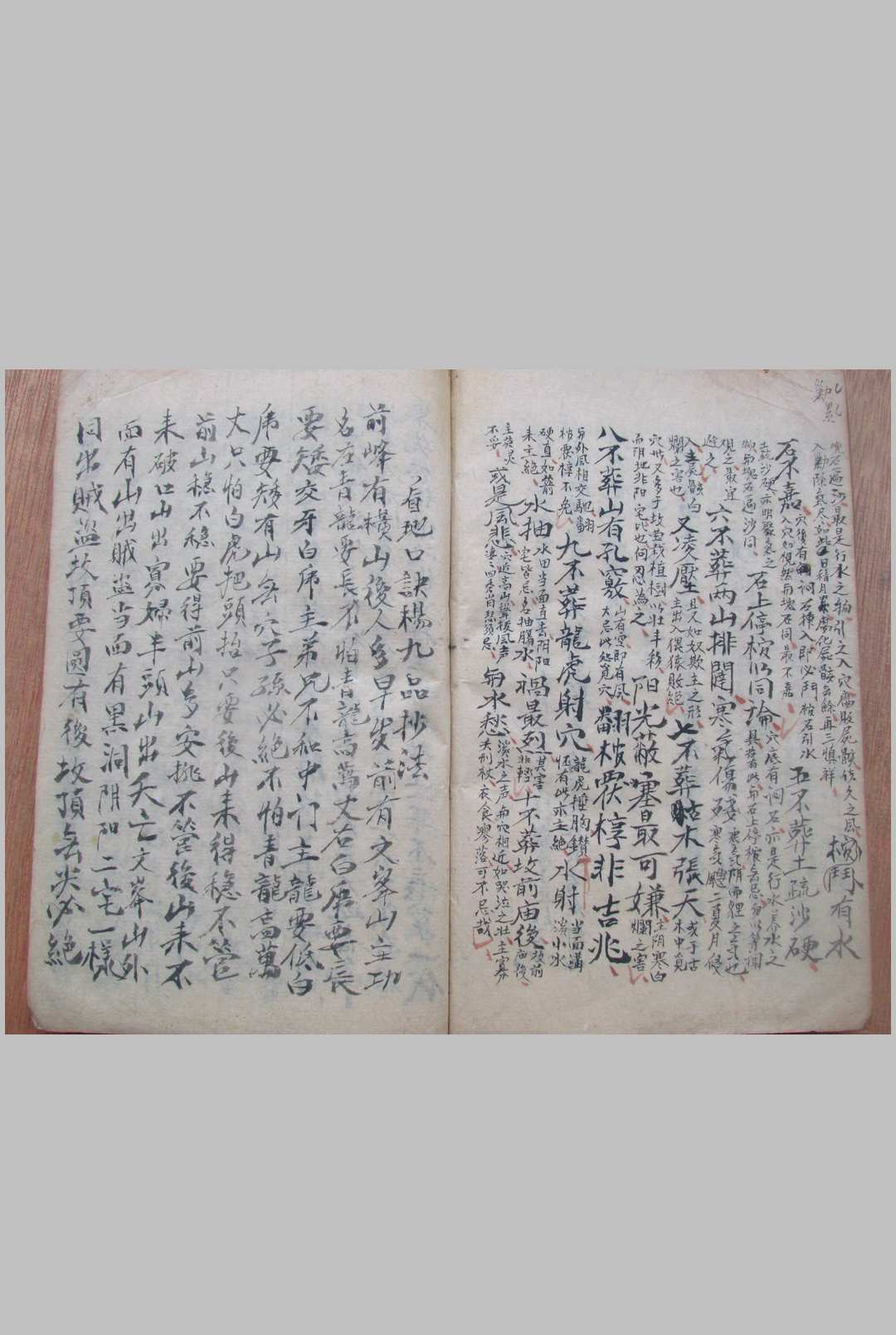 图片[17]中华古籍网-专注古书收集地理切要中华古籍网-专注古书收集中华古籍网