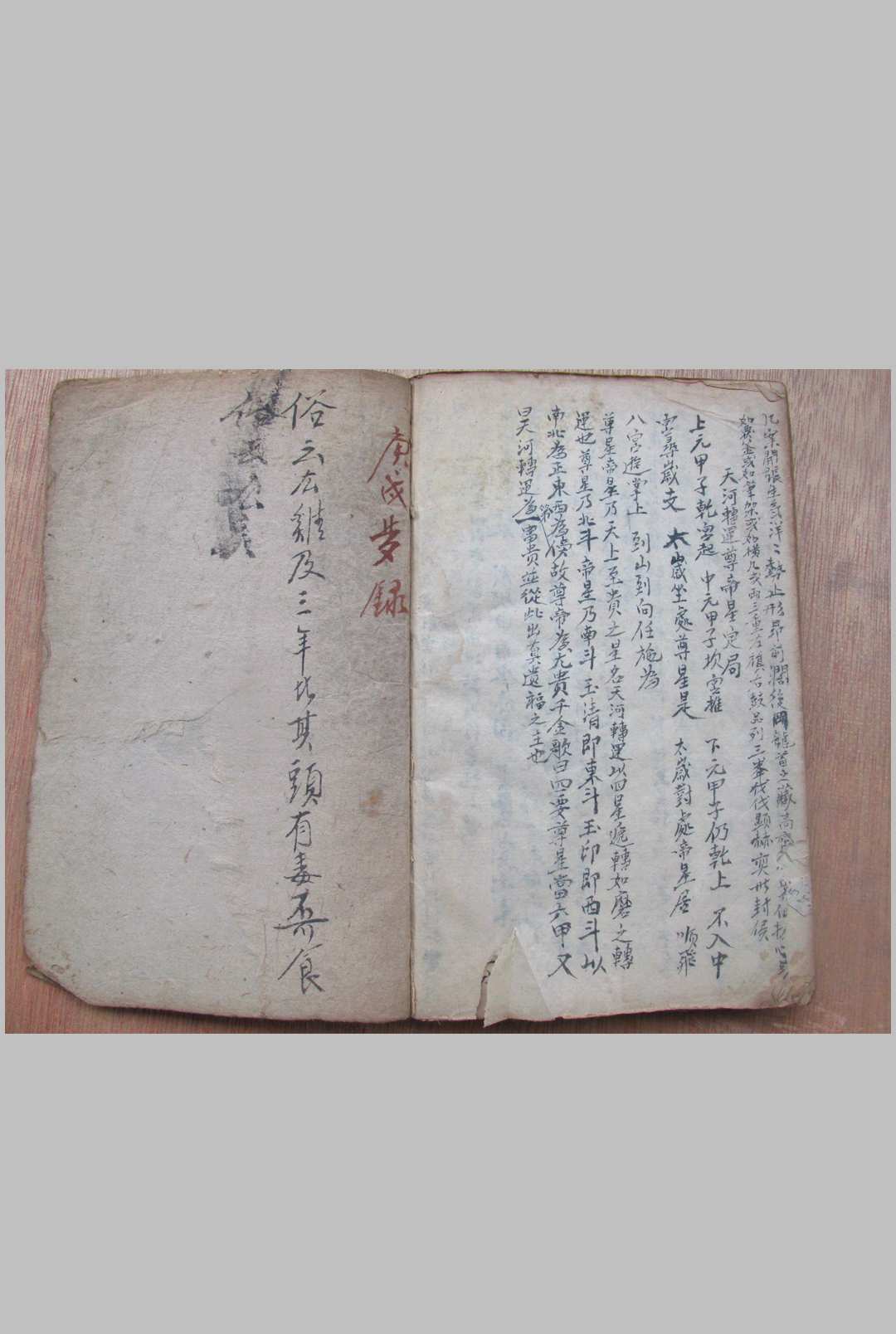 图片[22]中华古籍网-专注古书收集地理切要中华古籍网-专注古书收集中华古籍网