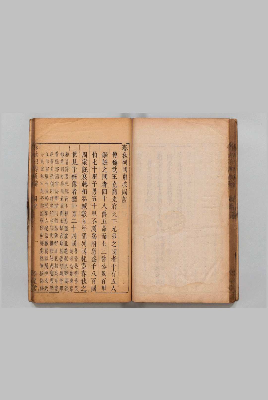 图片[2]中华古籍网-专注古书收集春秋四传通辞 12卷 首１卷 陈士芳 明刊本 , 秦星堂中华古籍网-专注古书收集中华古籍网