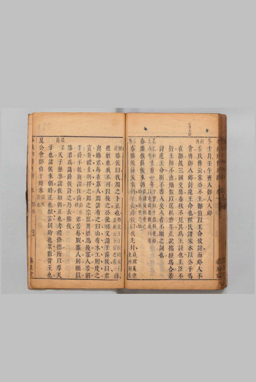 图片[6]中华古籍网-专注古书收集春秋四传通辞 12卷 首１卷 陈士芳 明刊本 , 秦星堂中华古籍网-专注古书收集中华古籍网