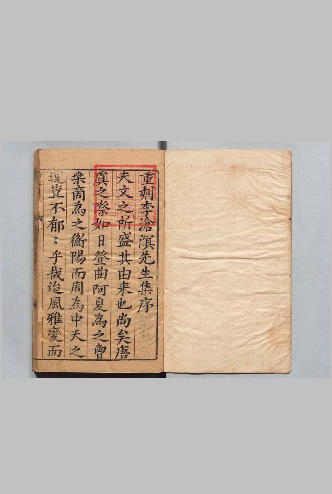 补注李沧溟先生文选 李攀龙 宋光廷 宋祖骏 宋祖驊  明刊本中华古籍网-专注古书收集中华古籍网