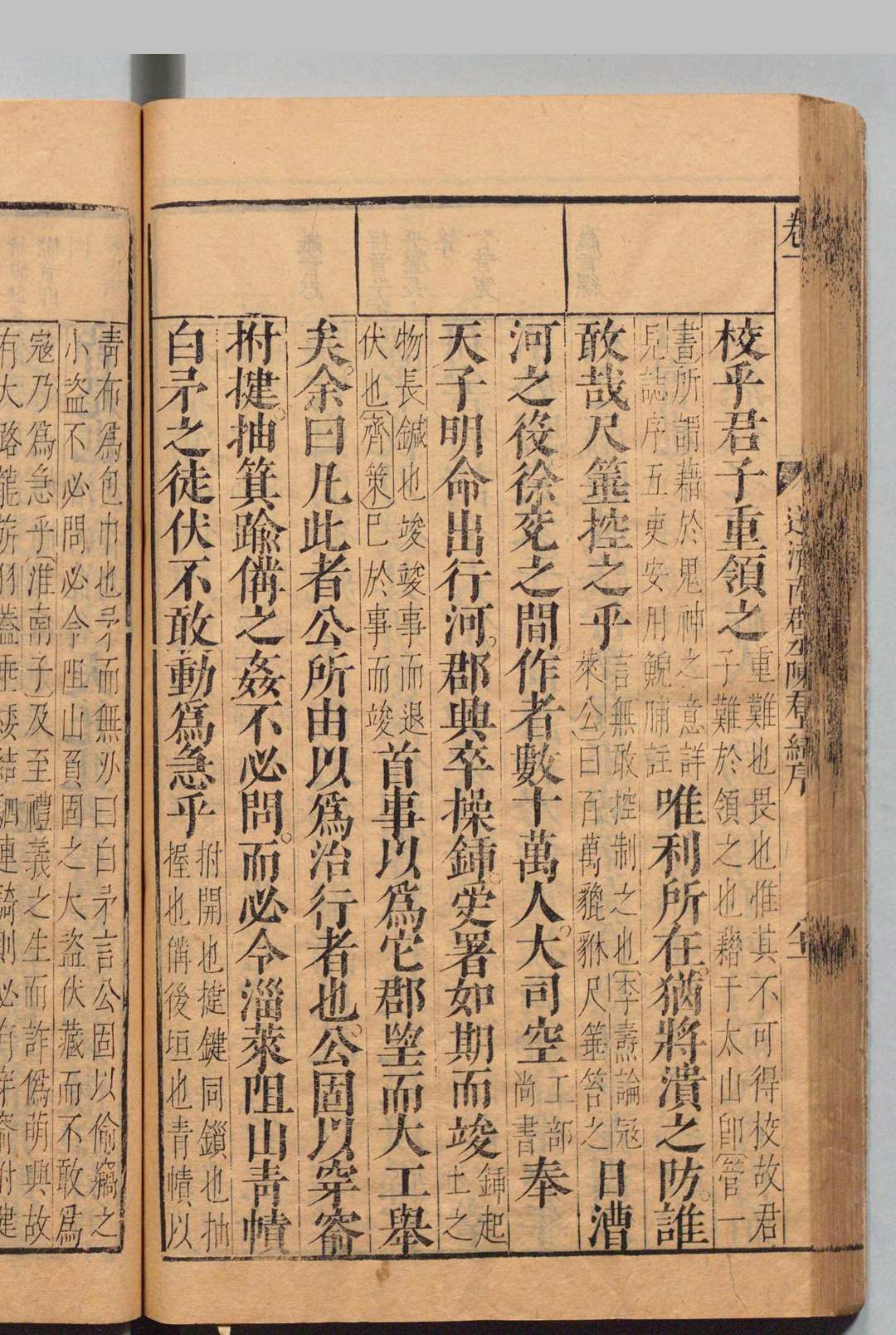 图片[6]中华古籍网-专注古书收集补注李沧溟先生文选 李攀龙 宋光廷 宋祖骏 宋祖驊  明刊本中华古籍网-专注古书收集中华古籍网