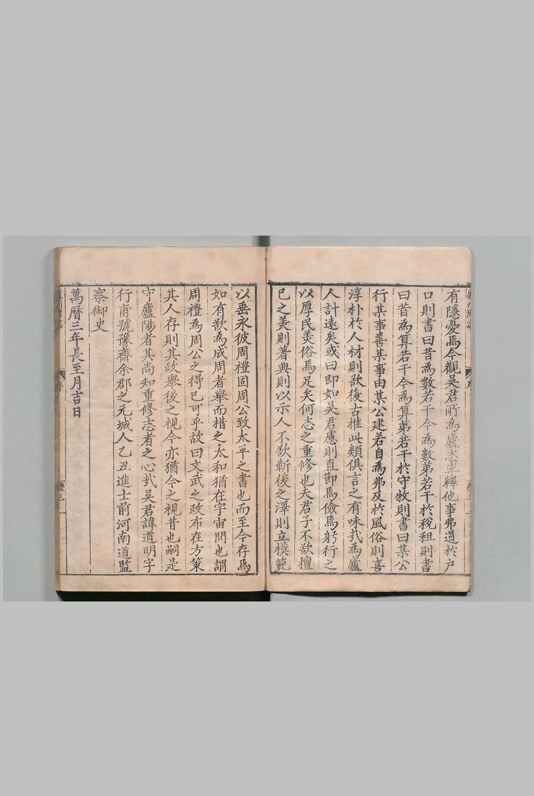 图片[2]中华古籍网-专注古书收集庐州府志 13卷 杜璁 明万历3年中华古籍网-专注古书收集中华古籍网