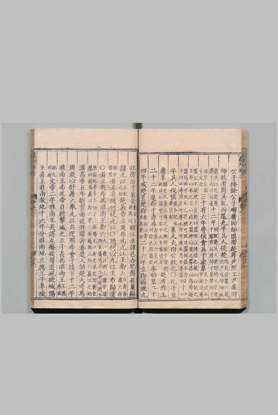 图片[6]中华古籍网-专注古书收集庐州府志 13卷 杜璁 明万历3年中华古籍网-专注古书收集中华古籍网