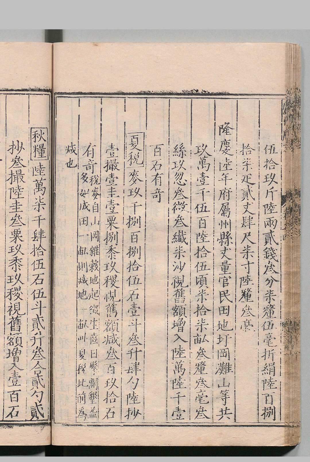 图片[9]中华古籍网-专注古书收集庐州府志 13卷 杜璁 明万历3年中华古籍网-专注古书收集中华古籍网