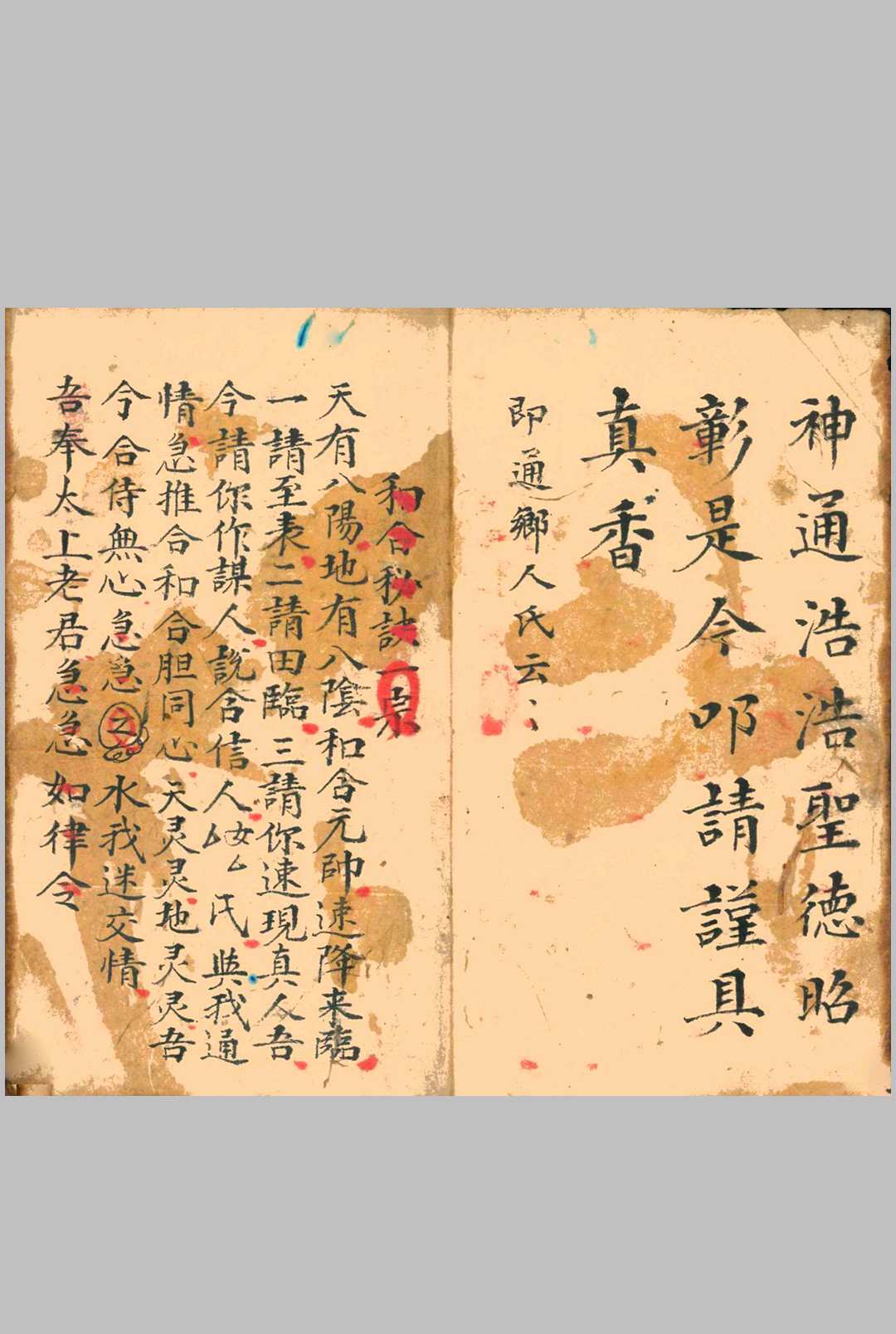 图片[2]中华古籍网-专注古书收集《万法万中》中华古籍网-专注古书收集中华古籍网