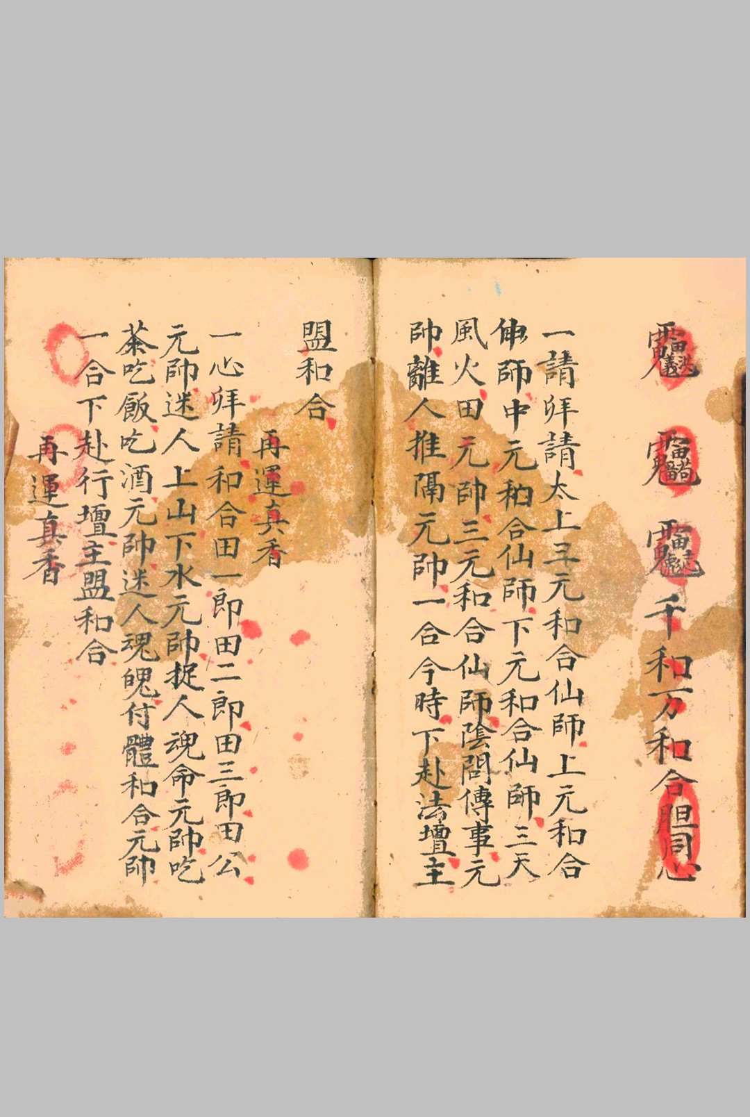 图片[8]中华古籍网-专注古书收集《万法万中》中华古籍网-专注古书收集中华古籍网