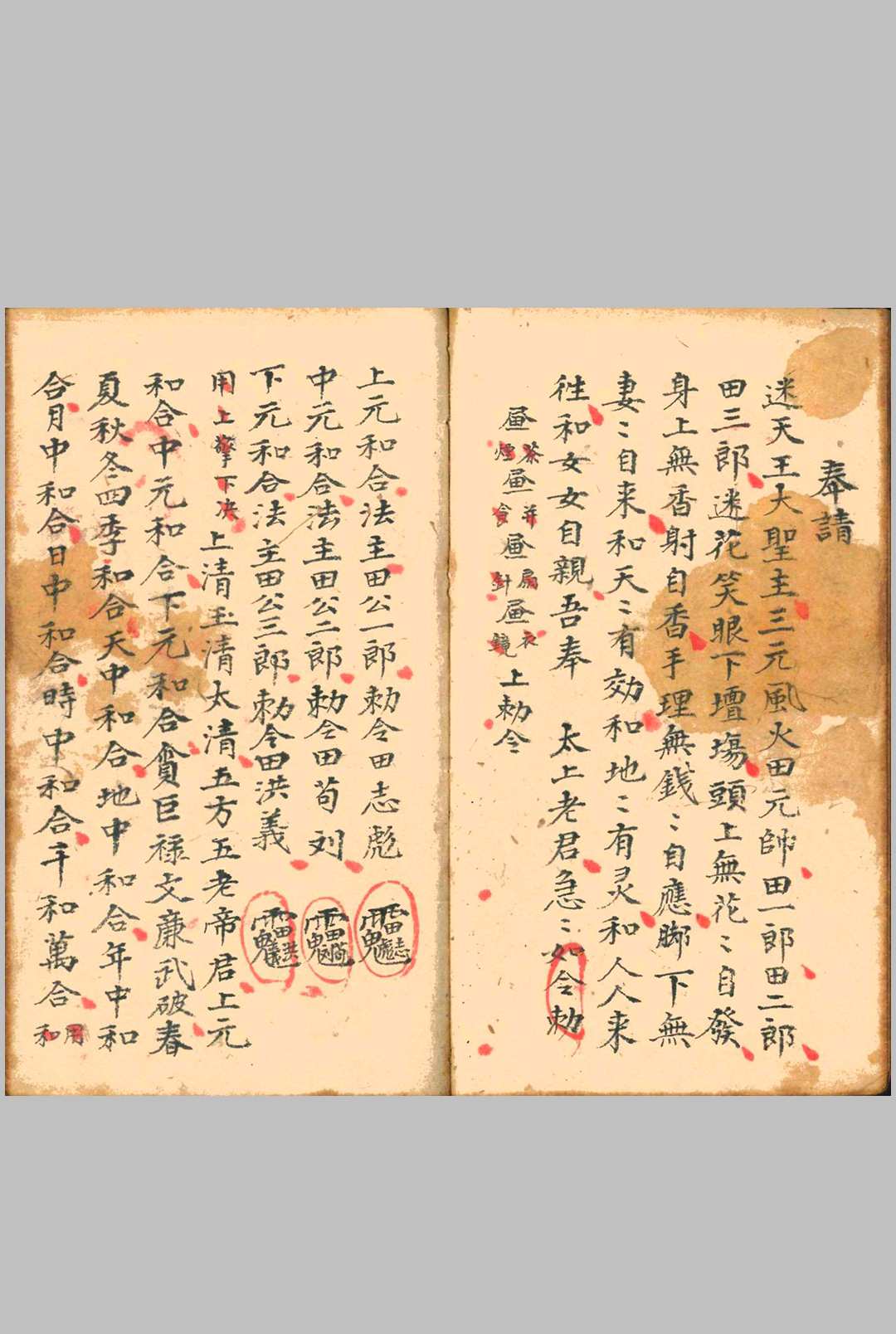 图片[5]中华古籍网-专注古书收集《万法万中》中华古籍网-专注古书收集中华古籍网