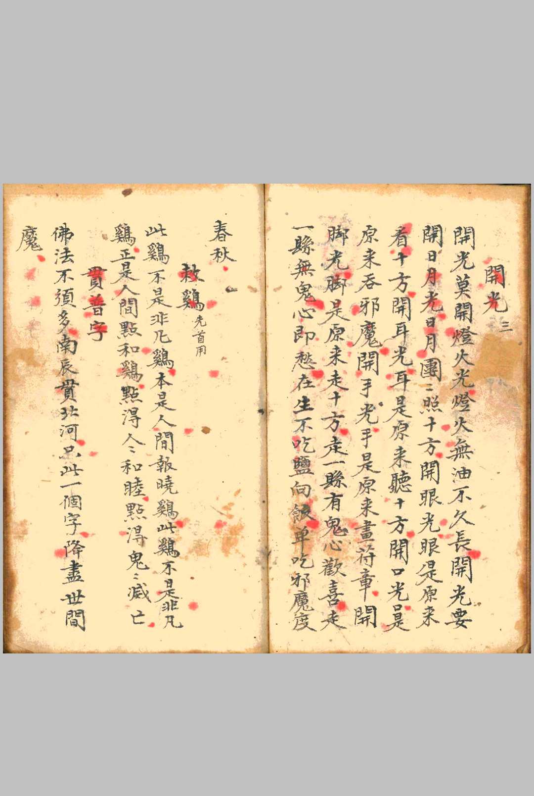 图片[3]中华古籍网-专注古书收集《万法万中》中华古籍网-专注古书收集中华古籍网