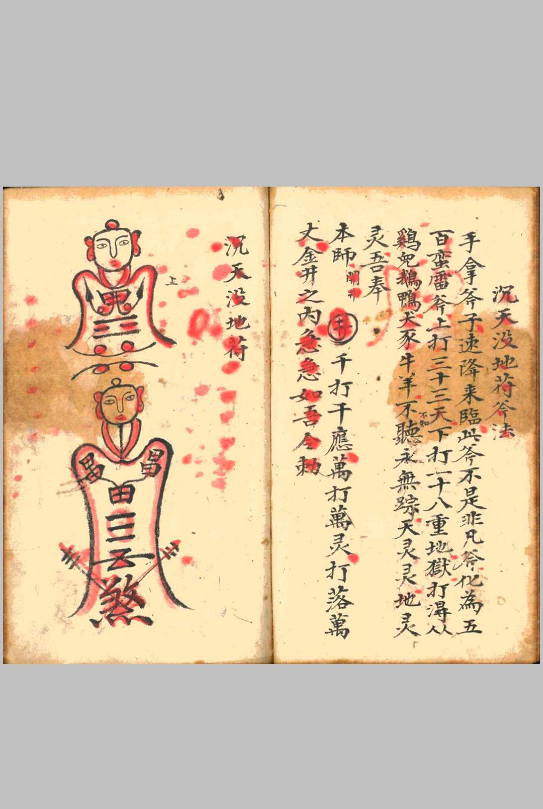 图片[4]中华古籍网-专注古书收集《万法万中》中华古籍网-专注古书收集中华古籍网