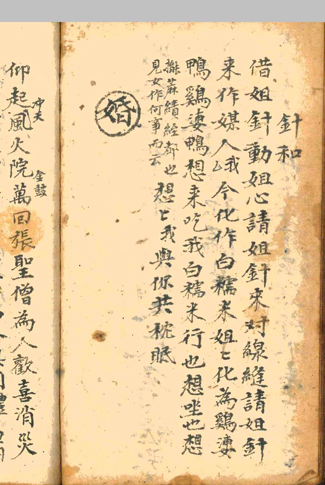 图片[14]中华古籍网-专注古书收集《万法万中》中华古籍网-专注古书收集中华古籍网