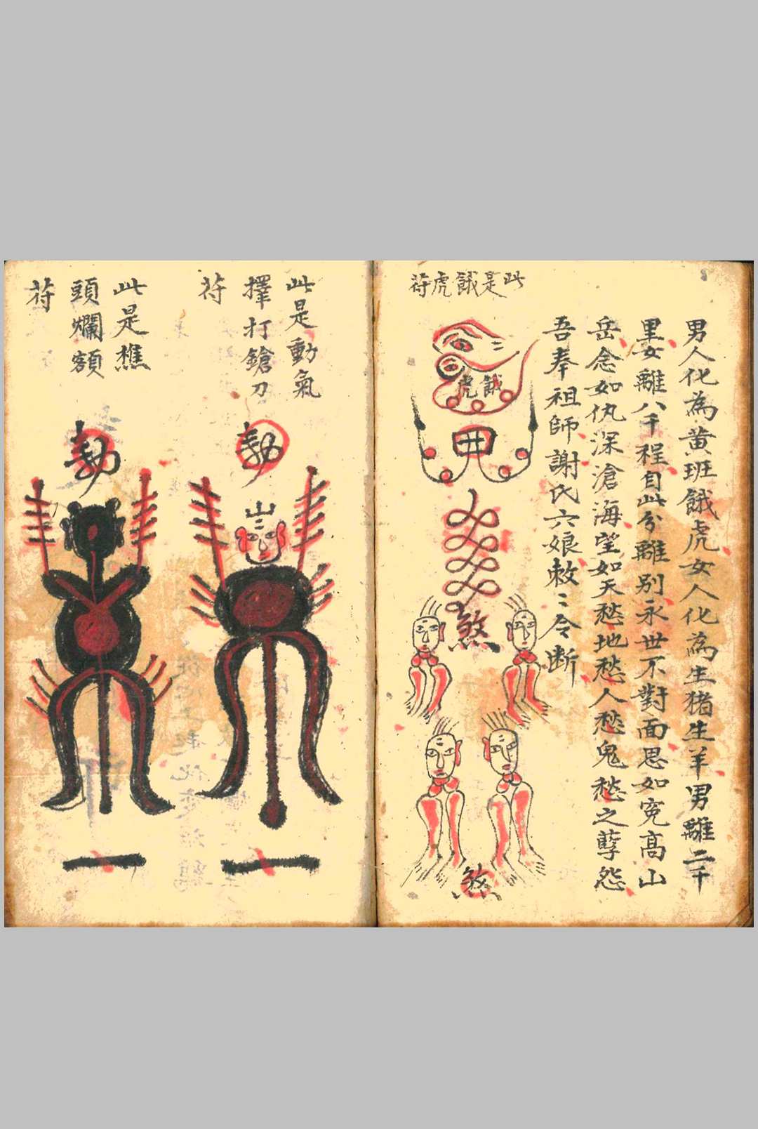 图片[11]中华古籍网-专注古书收集《万法万中》中华古籍网-专注古书收集中华古籍网