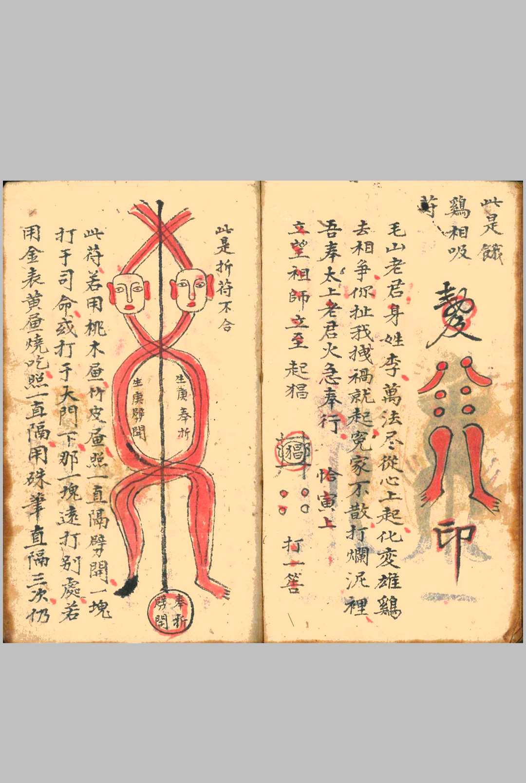 图片[13]中华古籍网-专注古书收集《万法万中》中华古籍网-专注古书收集中华古籍网