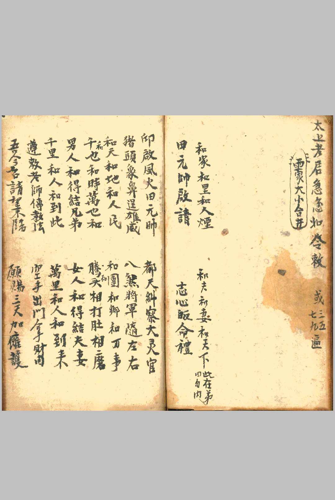 图片[15]中华古籍网-专注古书收集《万法万中》中华古籍网-专注古书收集中华古籍网
