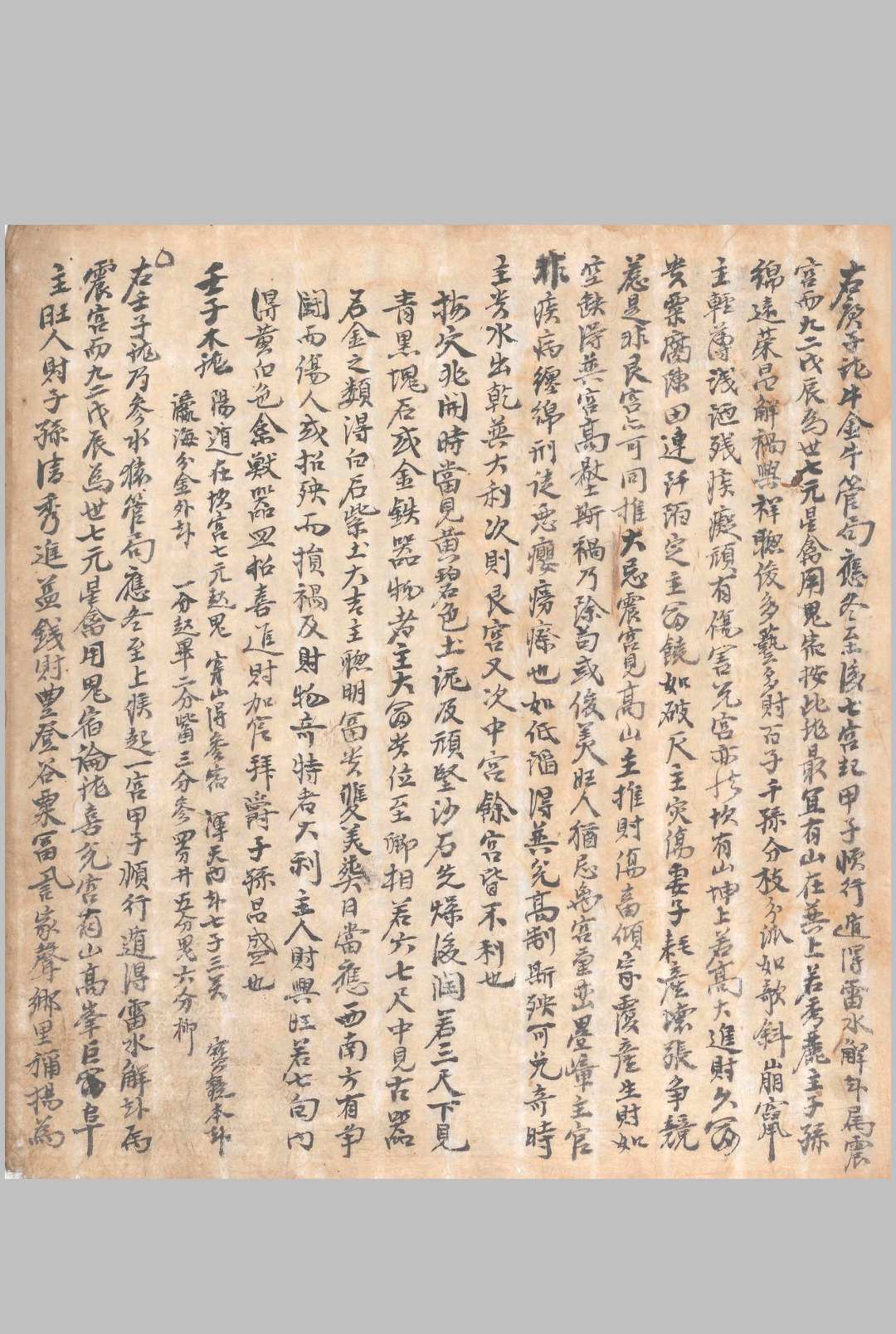 图片[6]中华古籍网-专注古书收集剋应神诀中华古籍网-专注古书收集中华古籍网