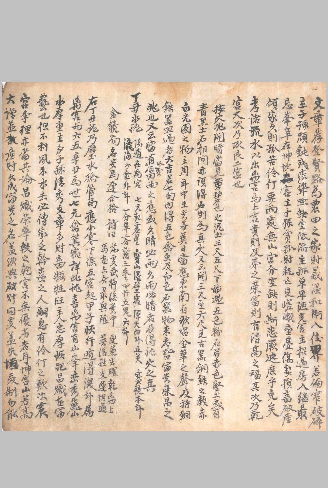 图片[3]中华古籍网-专注古书收集剋应神诀中华古籍网-专注古书收集中华古籍网