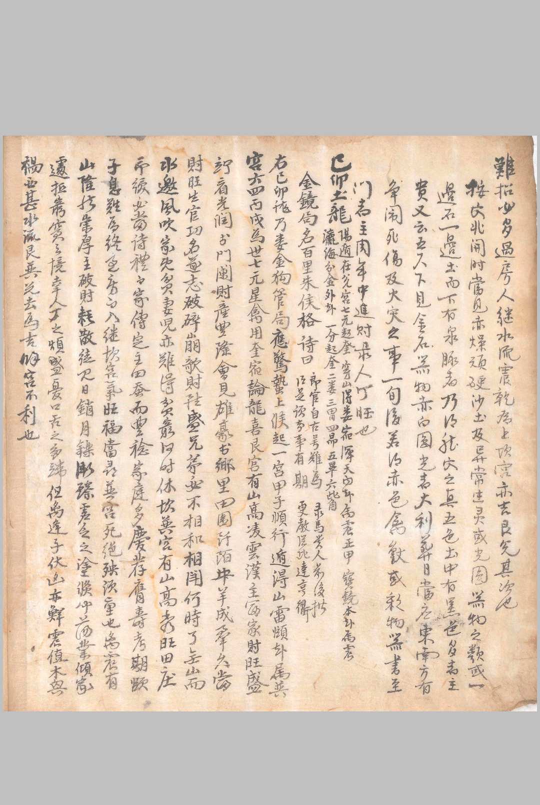 图片[7]中华古籍网-专注古书收集剋应神诀中华古籍网-专注古书收集中华古籍网