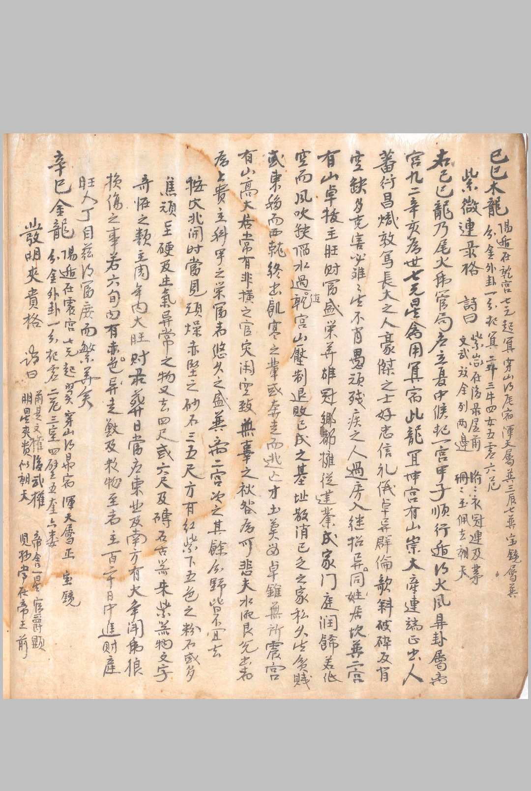 图片[4]中华古籍网-专注古书收集剋应神诀中华古籍网-专注古书收集中华古籍网