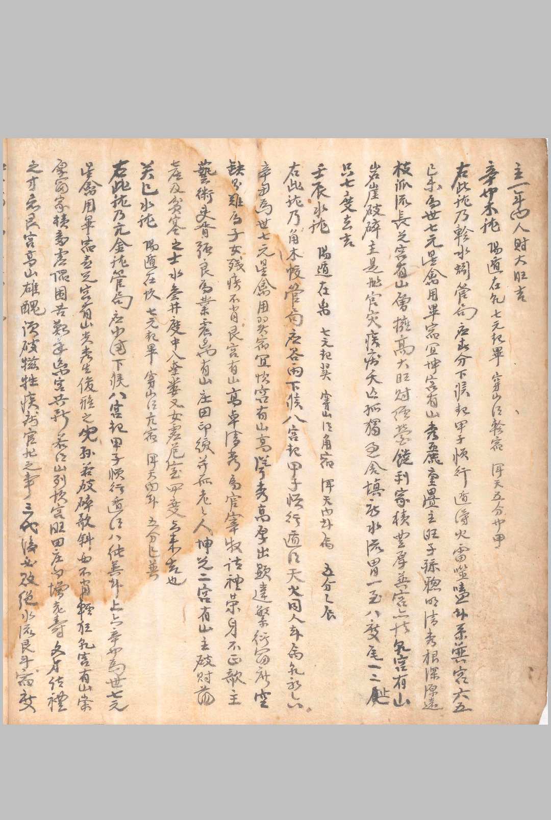 图片[14]中华古籍网-专注古书收集剋应神诀中华古籍网-专注古书收集中华古籍网