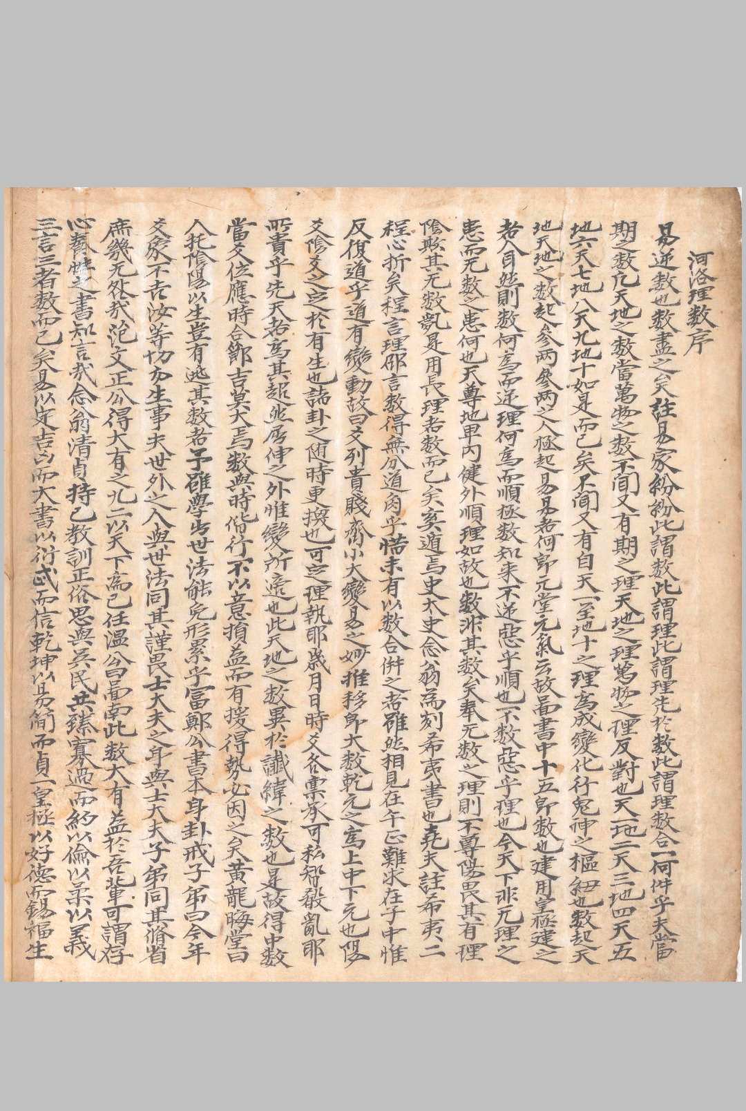 图片[8]中华古籍网-专注古书收集剋应神诀中华古籍网-专注古书收集中华古籍网