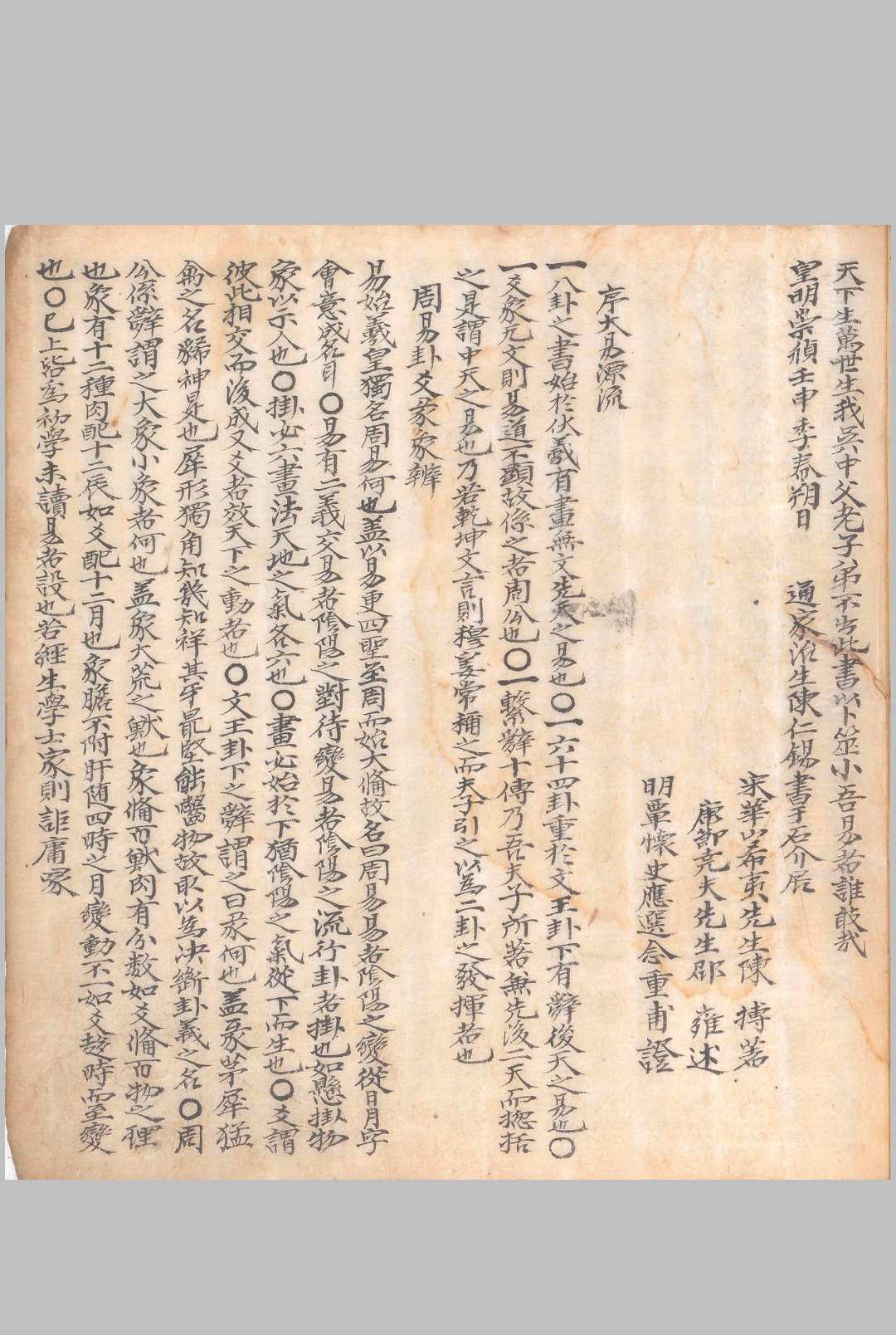 图片[12]中华古籍网-专注古书收集剋应神诀中华古籍网-专注古书收集中华古籍网