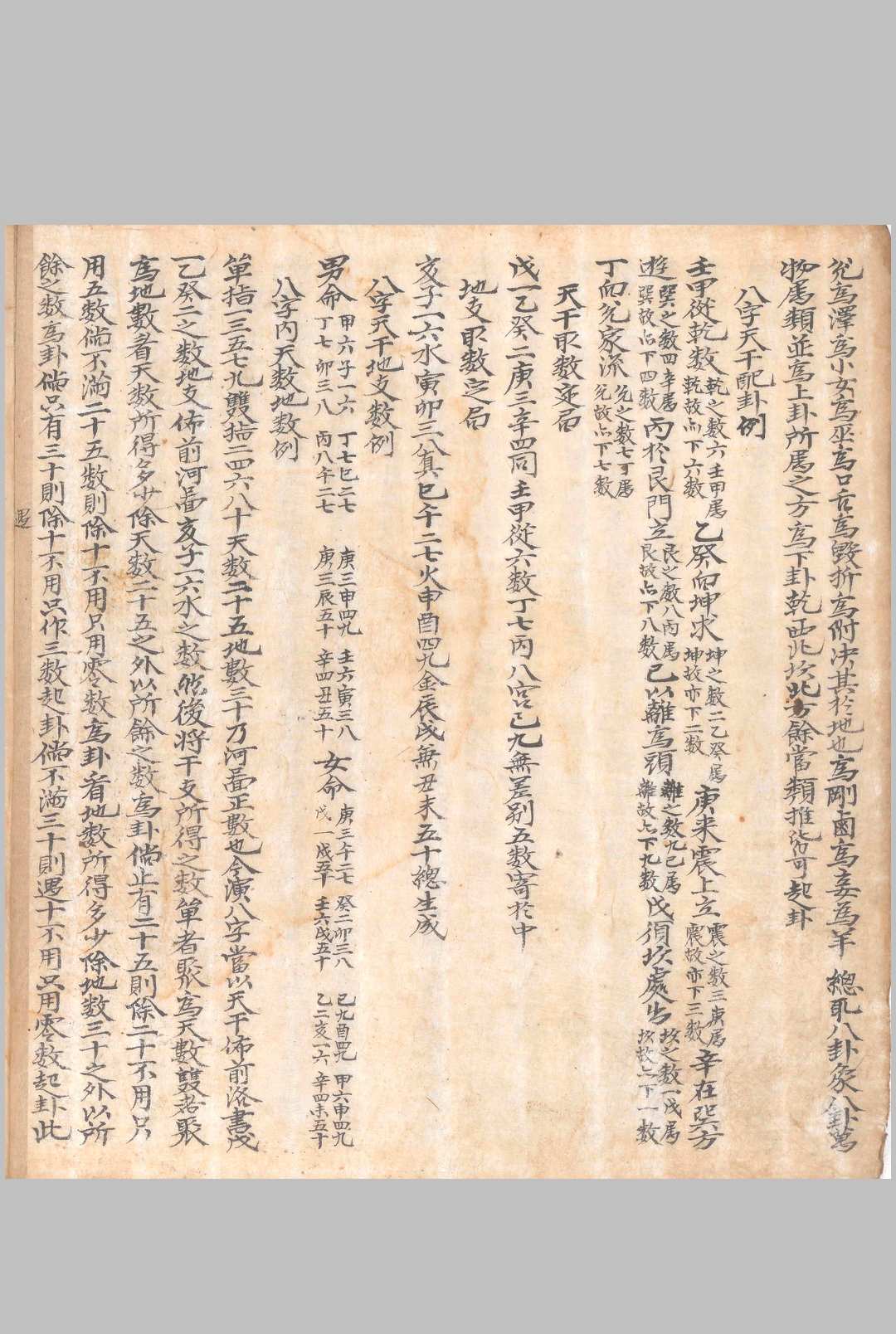 图片[11]中华古籍网-专注古书收集剋应神诀中华古籍网-专注古书收集中华古籍网