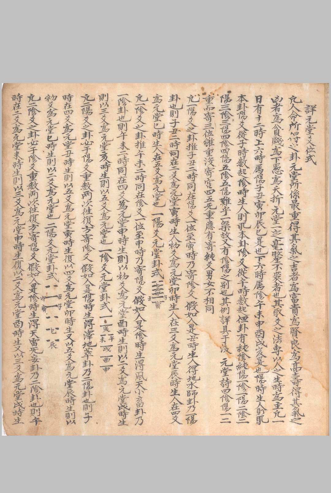 图片[13]中华古籍网-专注古书收集剋应神诀中华古籍网-专注古书收集中华古籍网