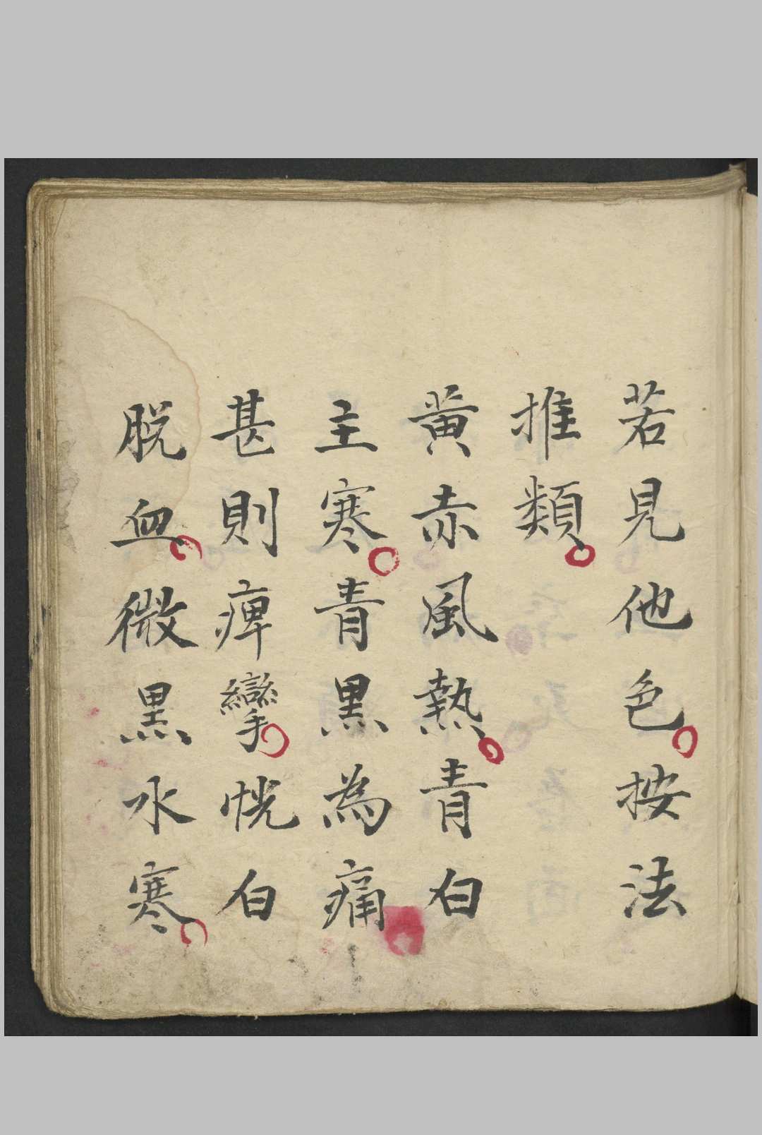 图片[2]中华古籍网-专注古书收集望闻问切中华古籍网-专注古书收集中华古籍网
