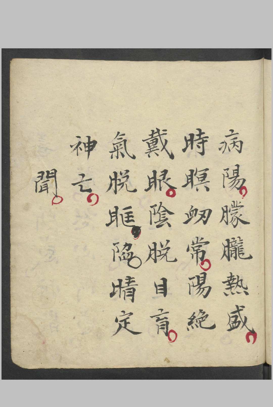 图片[4]中华古籍网-专注古书收集望闻问切中华古籍网-专注古书收集中华古籍网